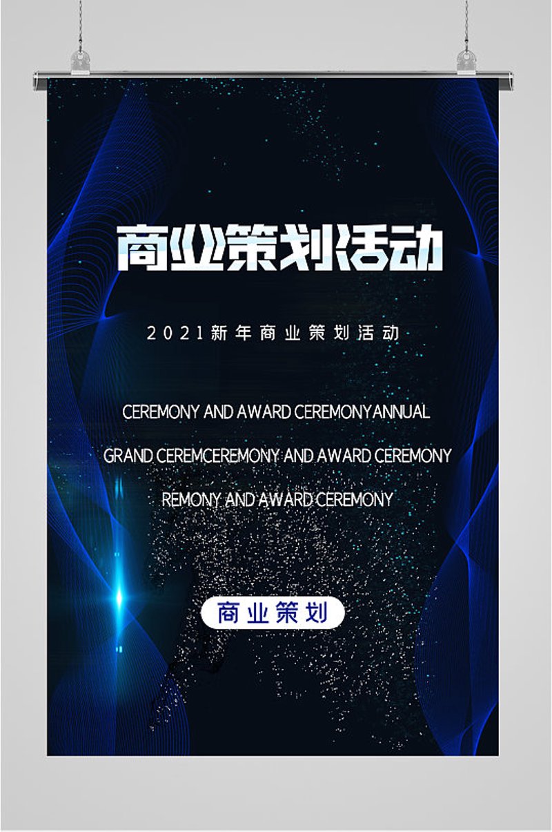 在商业世界里，商业管理公司的角色犹如商业综合体的心脏。它们不仅为企业提供战略规划和决策支持，更是在市场变幻中引领企业走向成功的关键力量。
