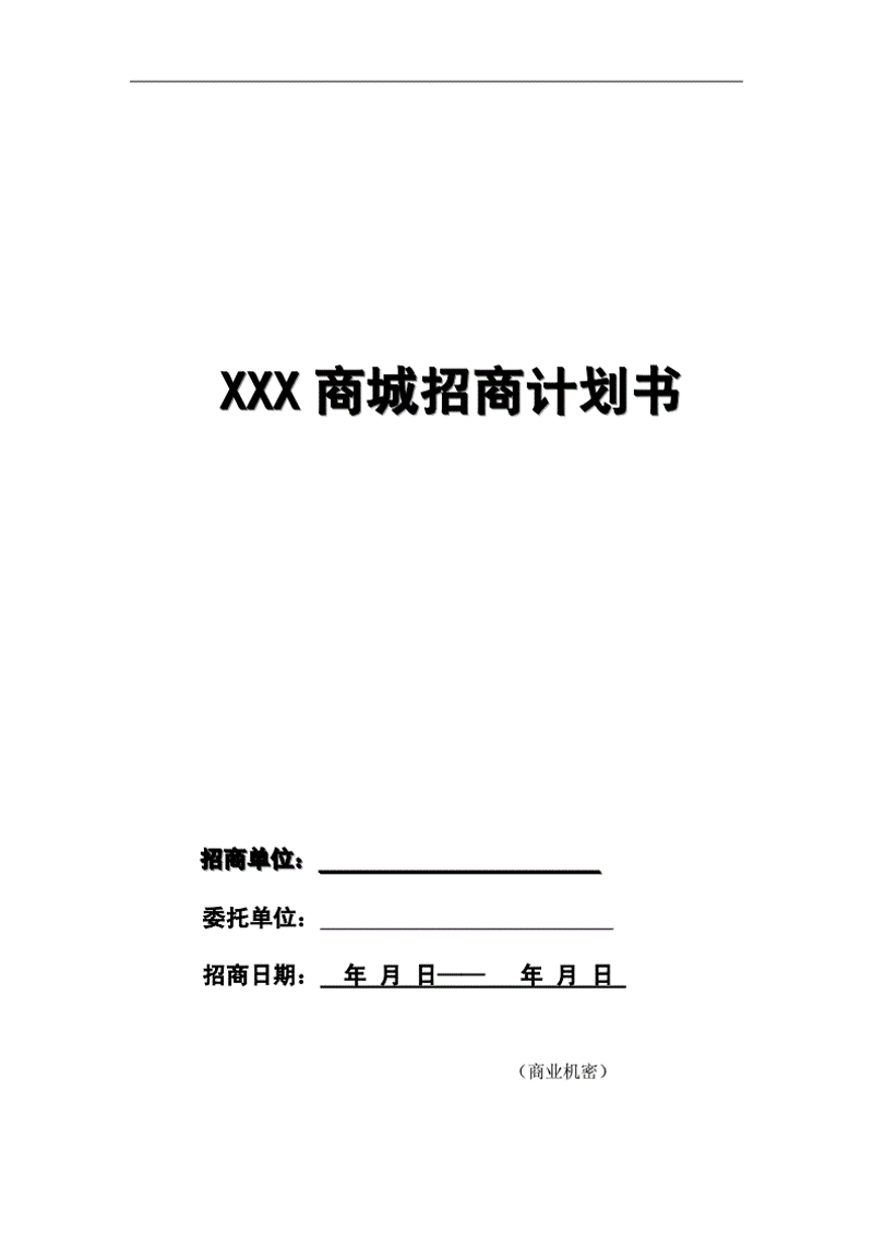 资产管理办法：构建高效资产管理机制