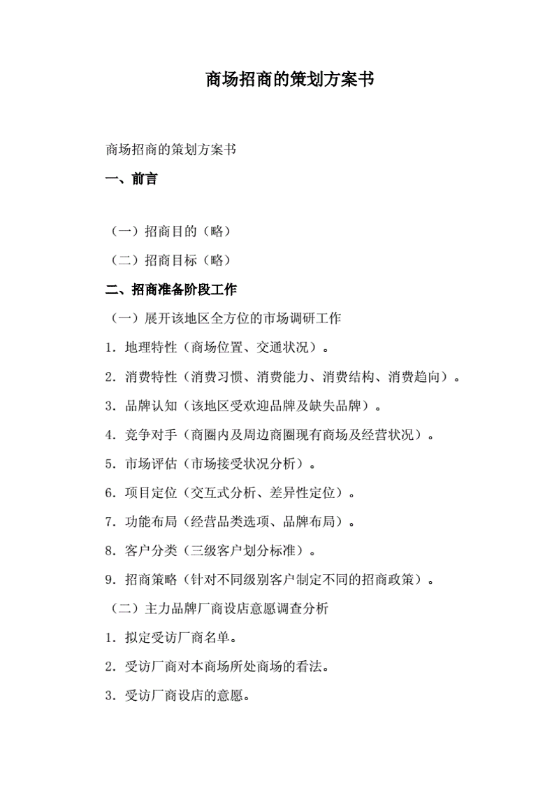 如何制定有效的资产管理方法？资产的妥善管理和合理利用是企业运营的核心。